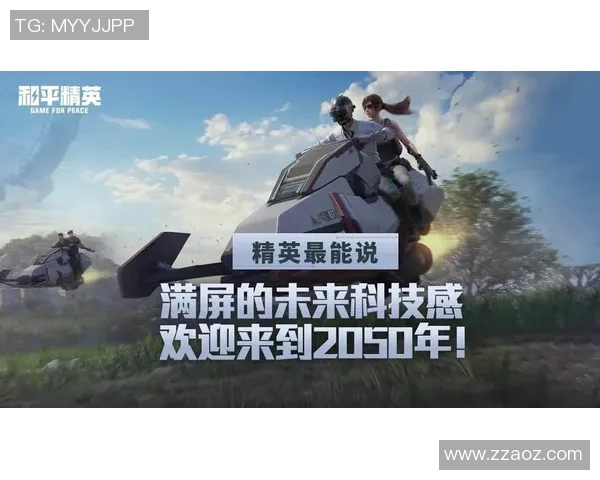 和平精英战术深度解析：BLG团队协作与战略布局的成功之道